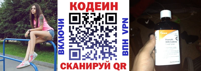 Купить где  Нальчик  Кодеиновый сироп Lean напиток Lean (лин) 