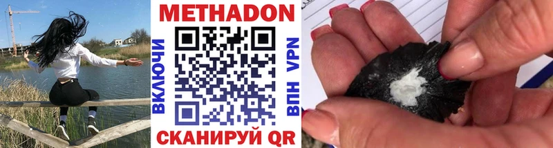 Метадон methadone  Купить  Нальчик 